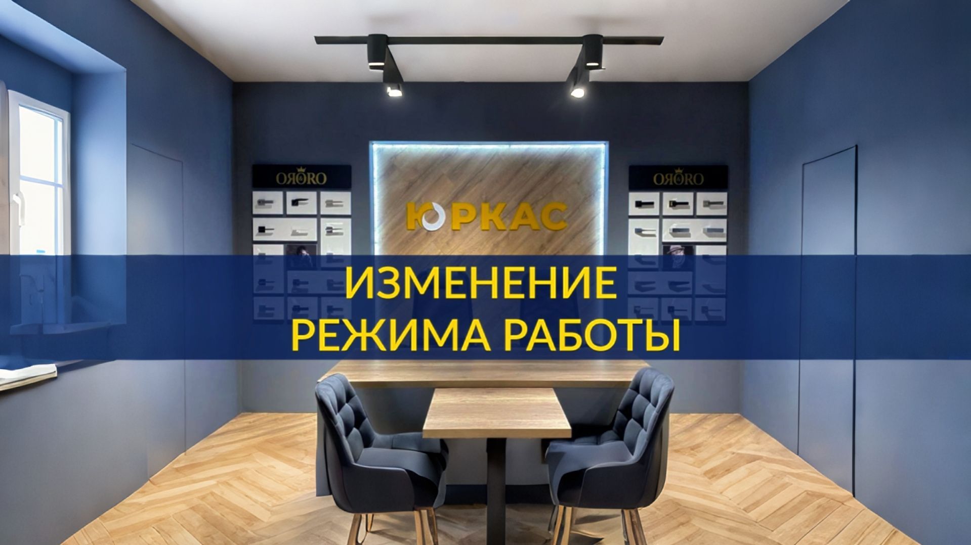График работы Юркас в июле 2025 года!