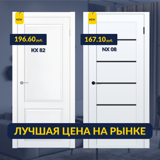 Новые модели в серии Contur уже в наличии