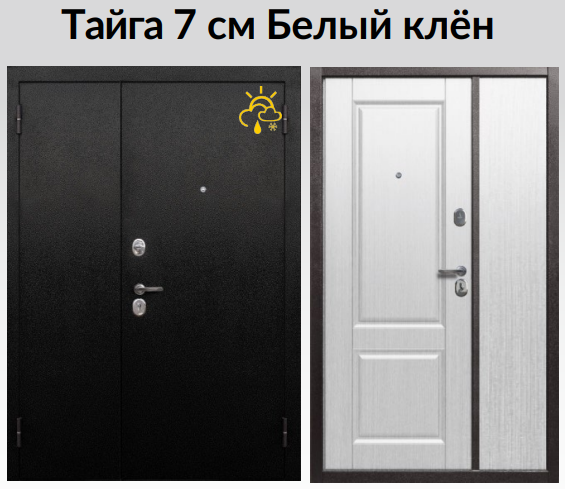 тайга двойная белый клён.png