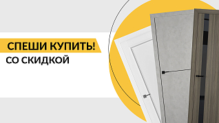 Межкомнатные двери